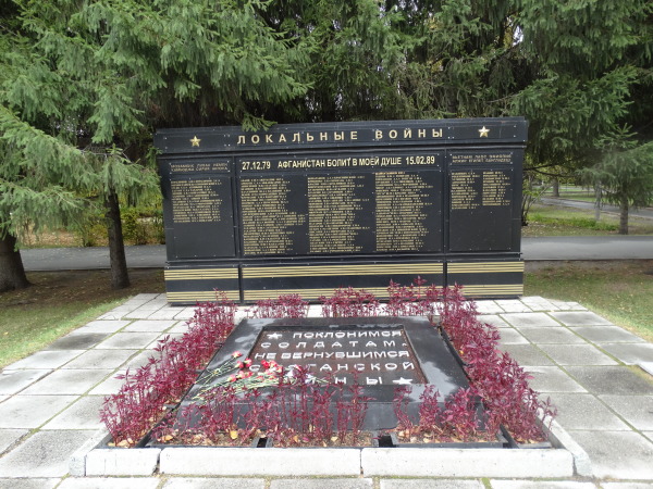 Памятник жертвам локальных войн. Открыт в 2014..JPG